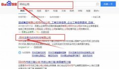 邓州市龙*无纺布科技有限公司官网站建设策划作品欣赏