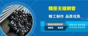天津博*达钢铁销售有限公司网站建设创意网站效果展示