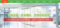 鄢陵我*我家家政服务公司网站建设优秀设计作品