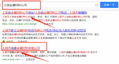 上饶市福*金属材料有限公司网站建设参考网站