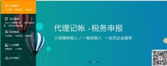 邓州市汇*财务管理咨询服务有限公司网站建设新一代自助建站、智能建站系统