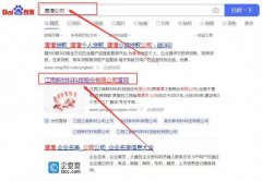 江西江*新材料科技股份有限公司官网站建设策划作品欣赏