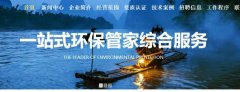广西桂林青*环保科技集团有限公司网站建设展示型案例作品