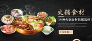 柏*食品(济南)有限公司网站建设优秀设计作品