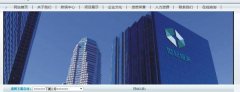 陕西安康世*恒天建设集团有限公司网站建设新一代自助建站、智能建站系统