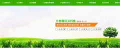 新疆三吉*环保科技有限责任公司企业网站建设可视化建站作品欣赏