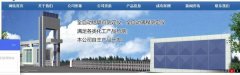 庆阳戴瑞*石油仪器有限公司网站建设基本流程