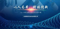 白银赛*生物科技有限公司网站建设可视化建站作品欣赏