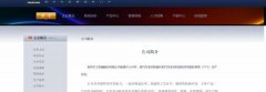 宜宾天*机械股份有限公司做网站网站建设基本流程