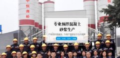 眉山市*恒混凝土有限公司企业网站建设营销型案例作品