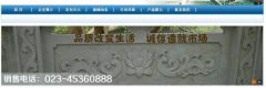 重庆市铜梁区青*石材有限责任公司网站建设有创意的主题设计