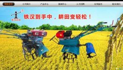 广西博白县三*机械制造有限公司企业网站建设基本流程