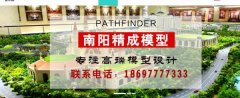 南阳精*模型设计有限公司网站建设新一代自助建站、智能建站系统