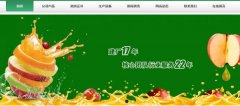 三门峡缘*多果汁有限公司网站建设可视化建站作品欣赏