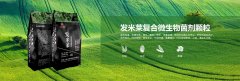 黑龙江绿之洲生物科技有限公司与我司签订网站建设协议