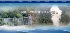 舞钢神州重*金属复合材料有限公司企业网站建设可视化建站作品欣赏