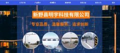 新野县*宇科技有限公司做网站可视化建站作品欣赏