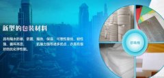 重庆大渡口区*华包装厂企业网站建设可视化建站作品欣赏