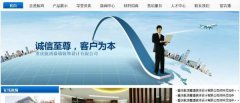 重庆航*幕墙装饰设计有限公司网页制作营销型案例作品