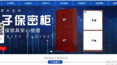 重庆贵*办公家具有限公司网站建设新一代自助建站、智能建站系统