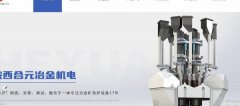 陕西合*冶金机电有限责任公司做网站可视化建站作品欣赏