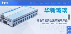 沭阳华*玻璃科技股份有限公司网页制作可视化建站作品欣赏