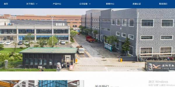 溧阳市新*机械铸造有限公司建网站可视化建站作品欣赏