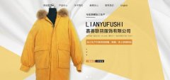 嘉善*羽服饰有限公司网站模板营销型案例作品