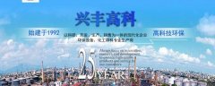 萍乡市兴*高科实业有限公司网页制作平面设计案例作品