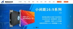 鹰潭市亮*科技有限公司网站建设有创意的主题设计