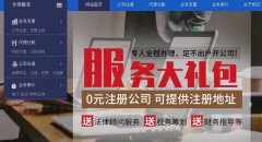 无锡*信会计服务有限公司网站建设基本流程