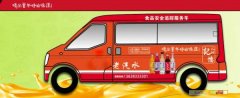 重庆市维*食品饮料有限公司网站模板展示型案例作品