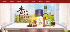 河南香*调味品有限公司网站建设新一代自助建站、智能建站系统