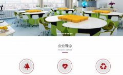 北京市丽*办公用品有限责任公司网站建设平面设计案例作品