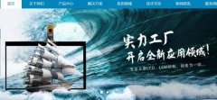 深圳市宇*微科技有限公司制作网站可视化建站作品欣赏