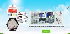 深圳市*德威电子有限公司网站建设平面设计案例作品