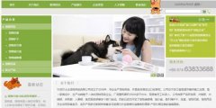 宁波贝*达宠物用品有限公司建网站营销型案例作品