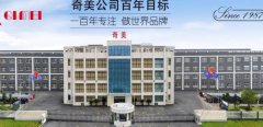 江苏奇*乐器有限公司网页制作新一代自助建站、智能建站系统