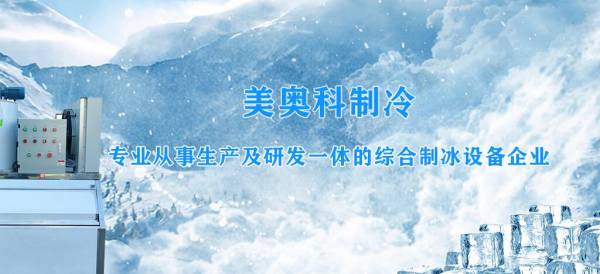 东莞市美奥科制冷科技有限公司与我司签订网站建设协议