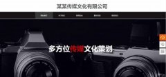 企业网站建设网站动态图像设置