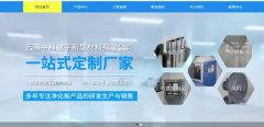 云南中科建宇新型材料有限公司与我司签订做网站协议