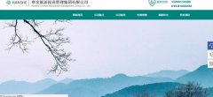 北京寒舍文旅发展有限公司与我司签订网站开发协议