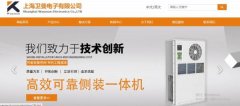 上海卫曼电子有限公司与我司签订建网站协议