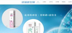 深圳优丽康生物技术有限公司 与我司签订网站设计协议