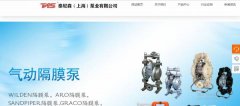 泰尼森（上海）泵业有限公司与我司签订建网站协议