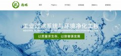 上海滤明环保科技有限公司与我司签订网站建设协议