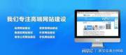 企业建设网站网站应用的策略