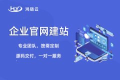 企业网站的战略重塑与价值跃迁