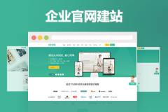 网站:企业数字时代的永久展厅,拒绝“裸奔”前行