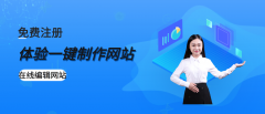 网站建设PHP技术特点与优势